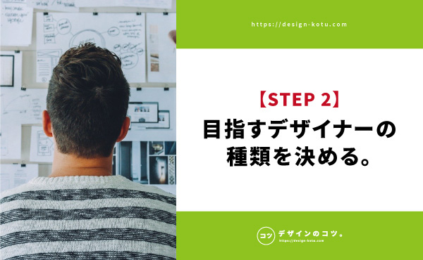 成功談 独学でデザイナーになるための 1５のコツ を紹介 Blog デザインのコツ