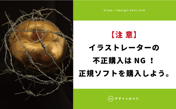 愛されし者 Ng イラストレーター ガサタメガ